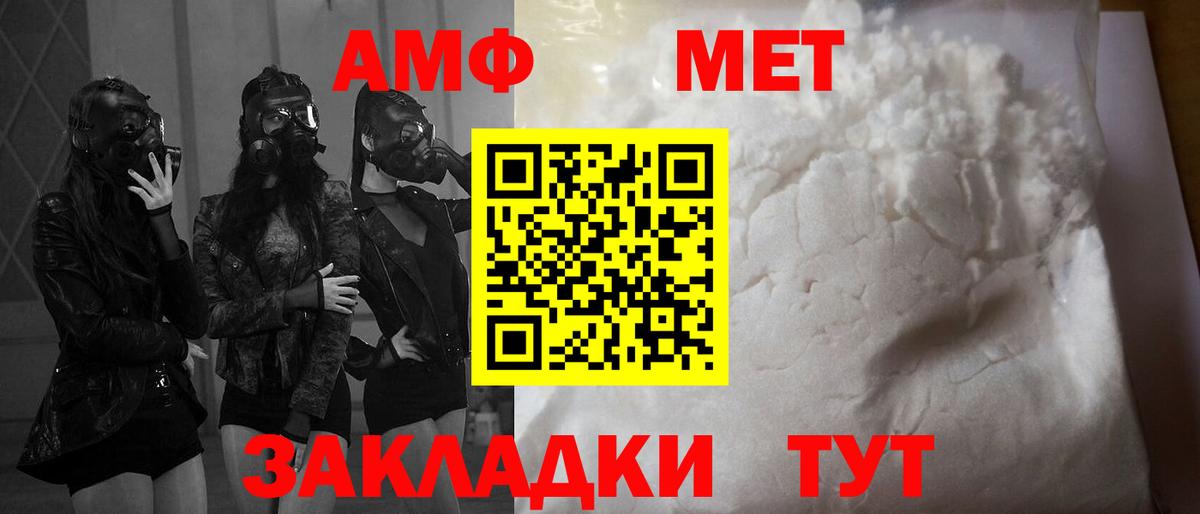 Amphetamine  АМФ  гидра вход  Вход с VPN  Амфетамин 98%  Вязьма 