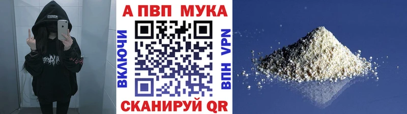 A-PVP Crystall наркота Вязьма