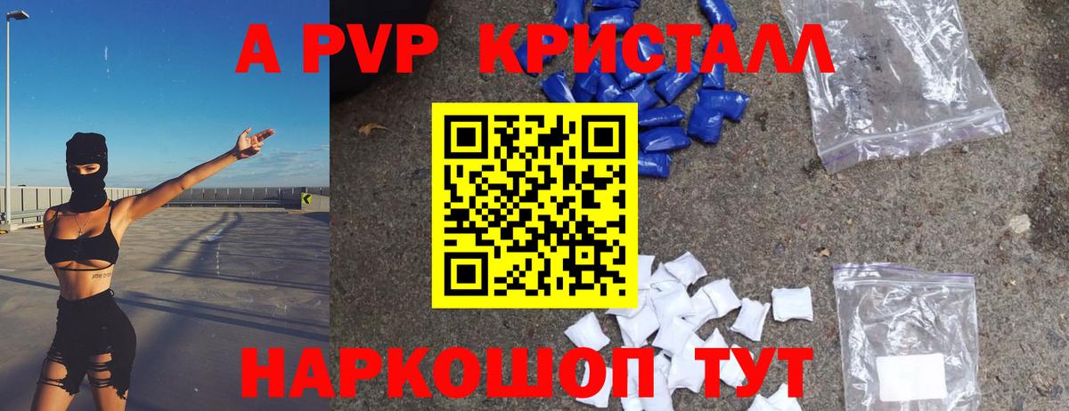 Вязьма  А ПВП  Вход с VPN  А ПВП Соль  Альфа ПВП мука 
