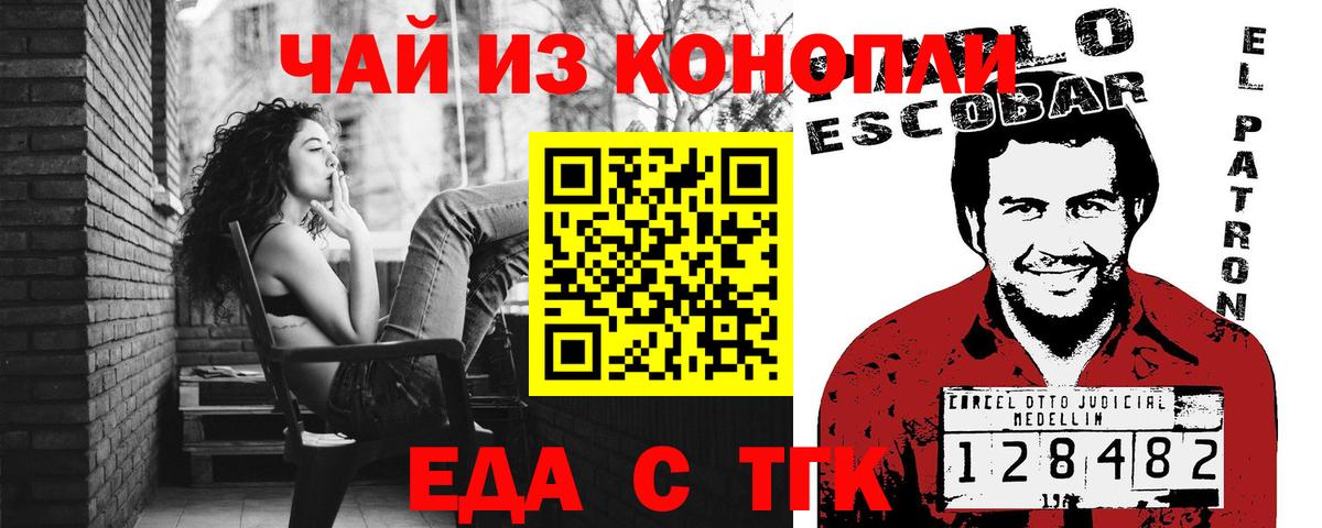Canna-Cookies марихуана  Вход с VPN  Вязьма 