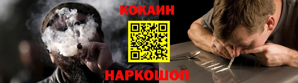 Вязьма  Cocaine VHQ  купить наркотик  COCAIN  Cocaine 99%  Вход с VPN 