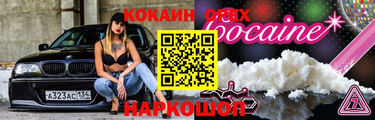 COCAIN Эквадор Вязьма