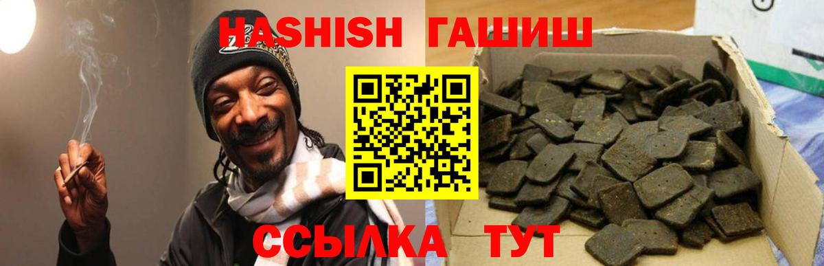 ГАШИШ гарик Вязьма