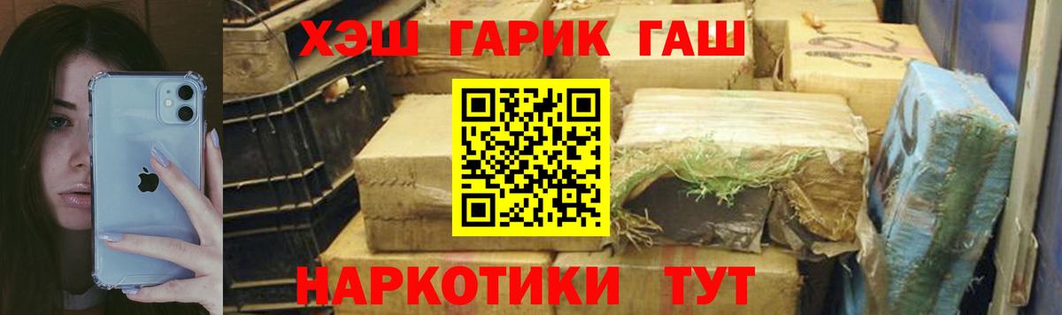 Вязьма  ГАШИШ hashish  ГАШ  ГАШИШ гарик  Вход с VPN 