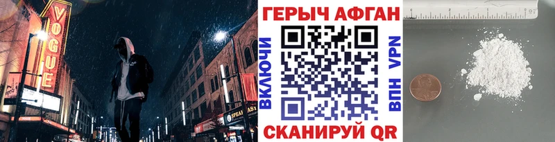 Героин хмурый  Вязьма 