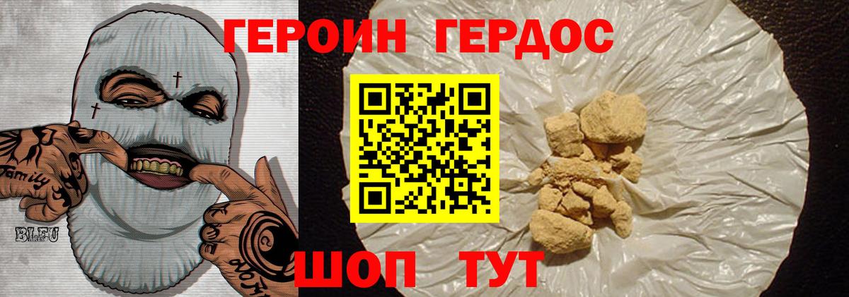 Героин гречка Вязьма