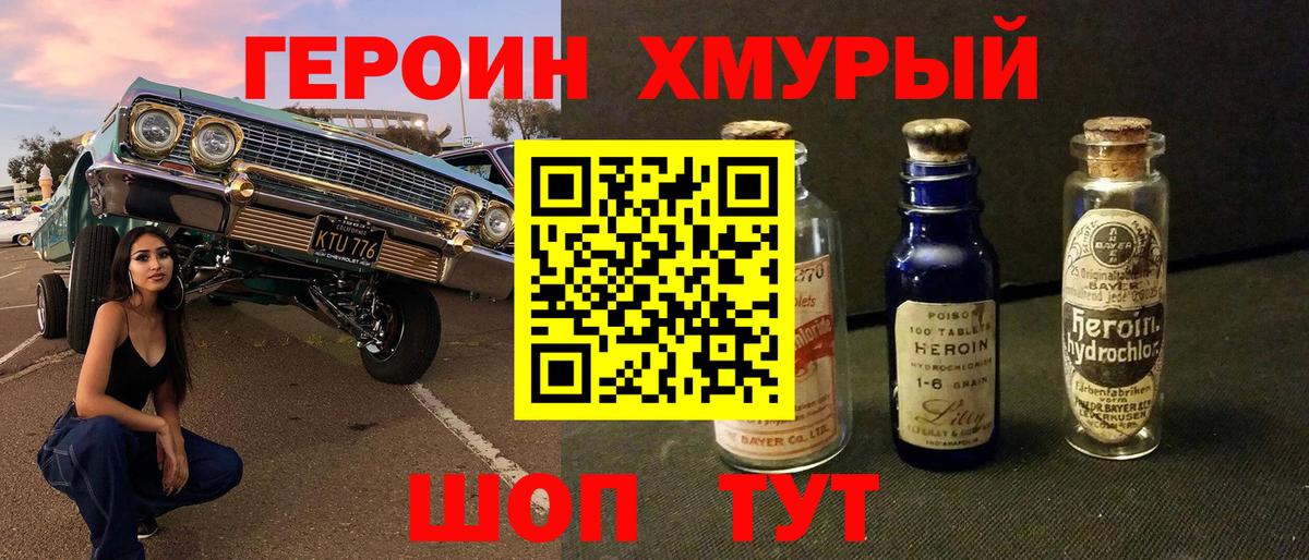 ГЕРОИН  Героин Афган  Вход с VPN  Вязьма 