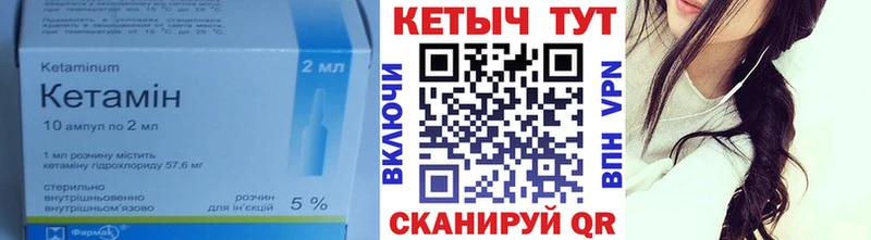 КЕТАМИН VHQ  где можно купить   Вязьма 
