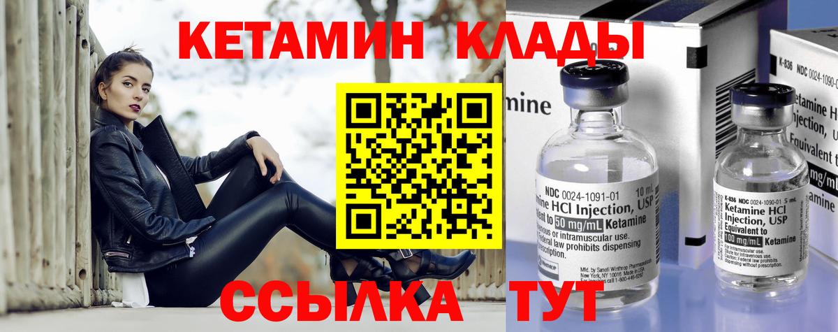 КЕТАМИН VHQ  Вход с VPN  Кетамин VHQ  Вязьма 