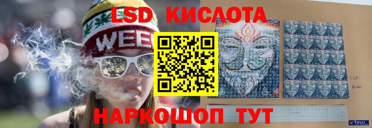 ЛСД экстази кислота  Вход с VPN  Вязьма 