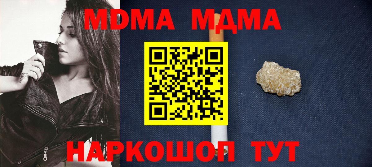 Вязьма  MDMA кристаллы  Вход с VPN 