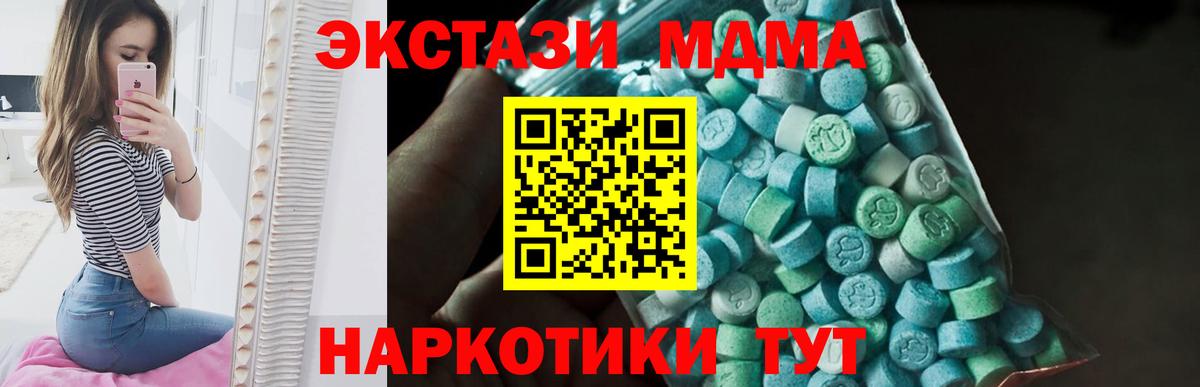 MDMA молли Вязьма