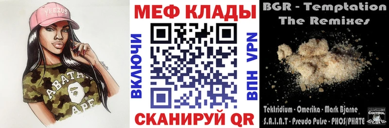 Мефедрон mephedrone как найти Вязьма