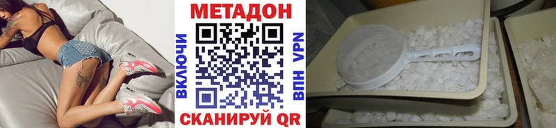 mega ССЫЛКА  Вязьма  Метадон кристалл 