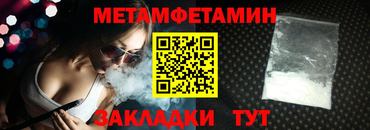 Метамфетамин мет  Вход с VPN  Вязьма 