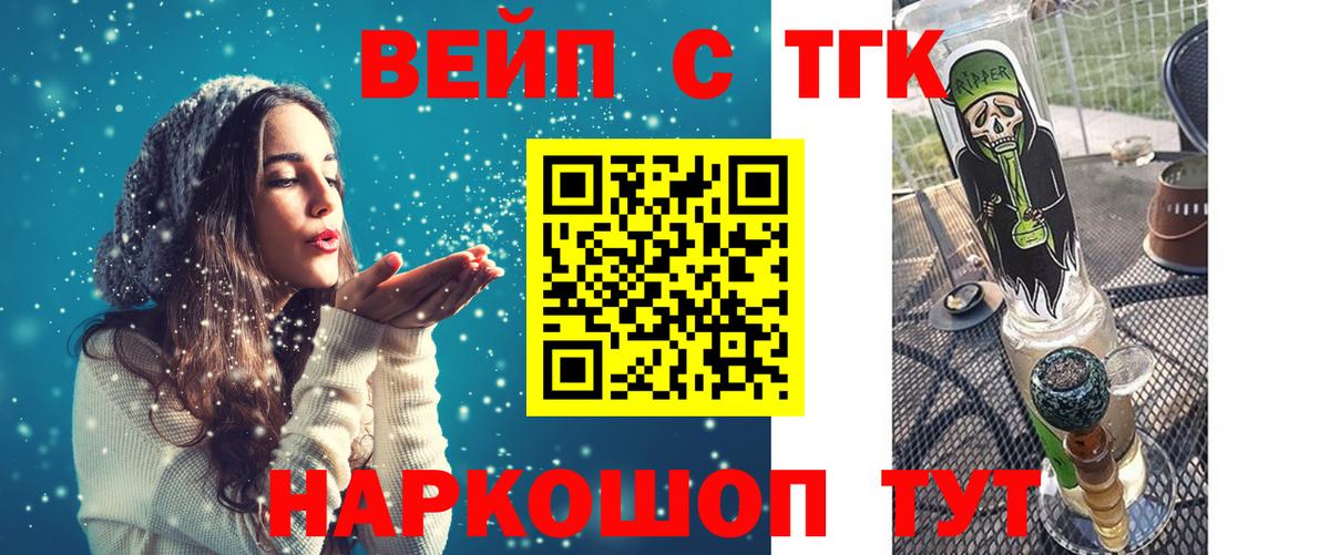 Вязьма  Дистиллят ТГК Wax  Вход с VPN 