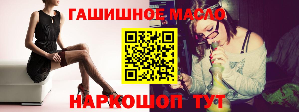 ТГК гашишное масло Вязьма